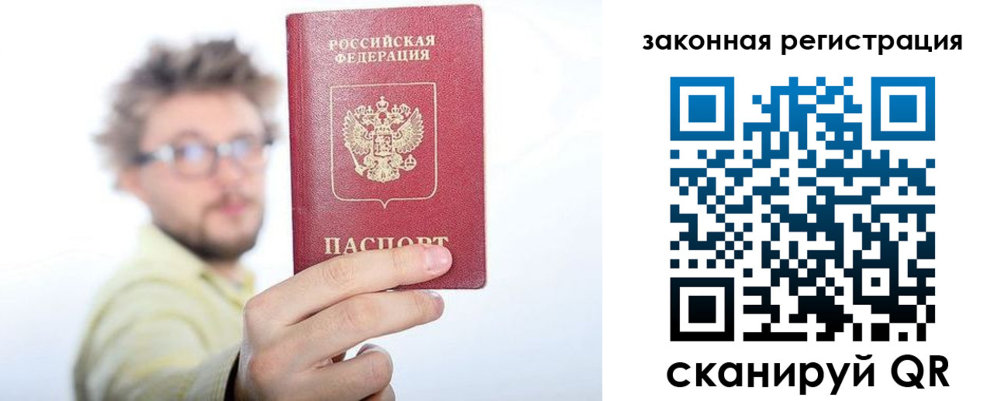 прописка для работы в Ханты-Мансийске