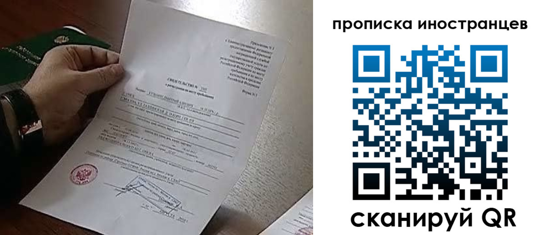 прописка поиск в Ханты-Мансийске