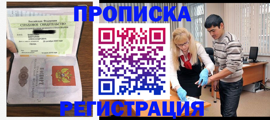 миграционный учет в Ханты-Мансийске