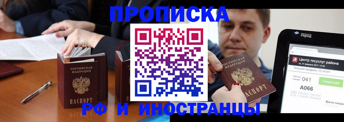 временная регистрация поиск в Ханты-Мансийске