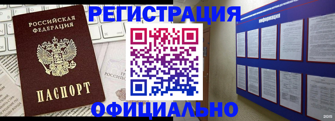 временная регистрация госуслуги в Ханты-Мансийске