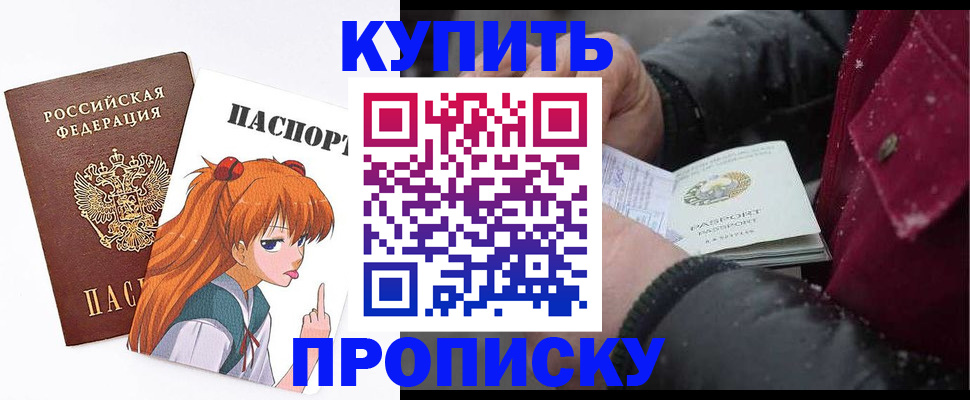 временная регистрация купить в Ханты-Мансийске