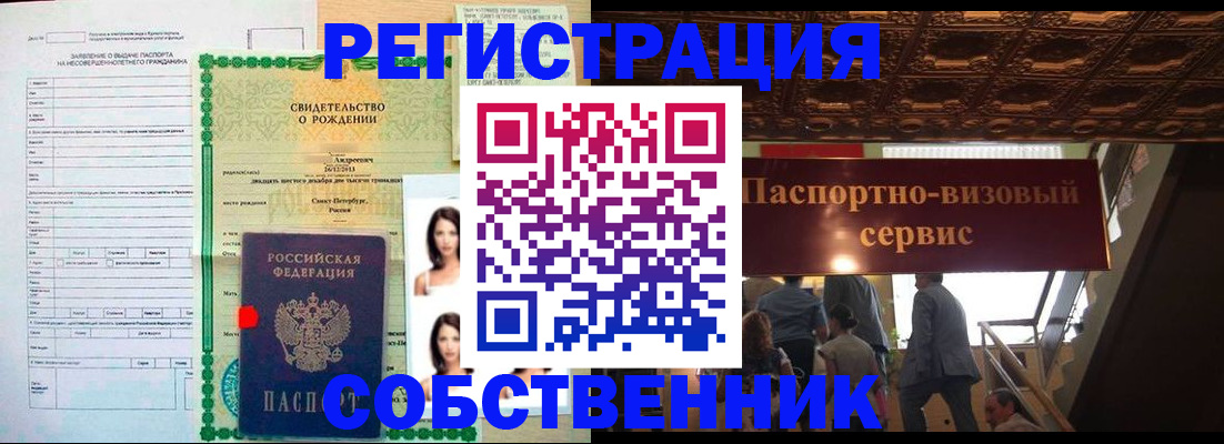временная регистрация для всех в Ханты-Мансийске