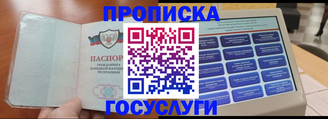 временная регистрация поиск в Ханты-Мансийске