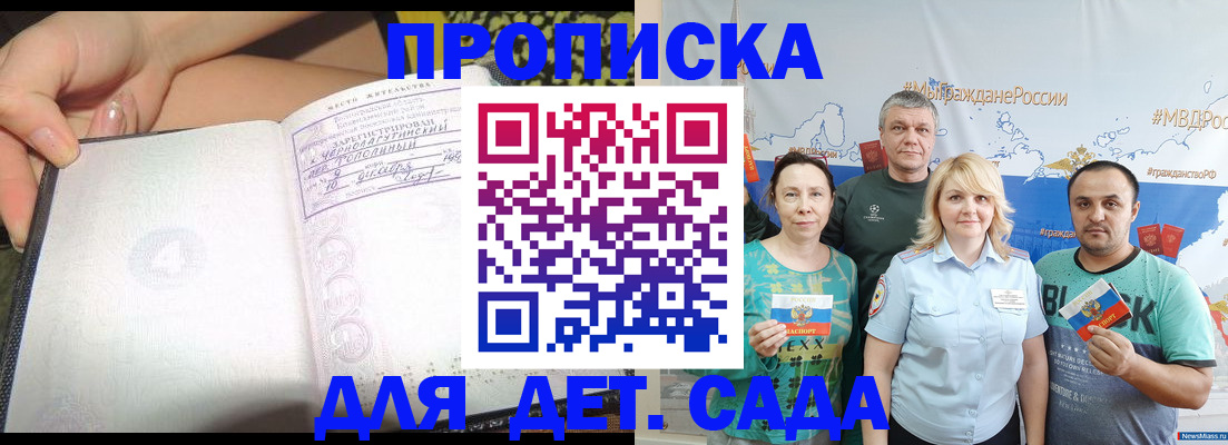 прописка для работы в Ханты-Мансийске